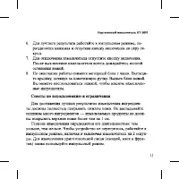 Страница 11