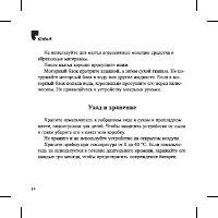 Страница 14