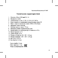 Страница 19