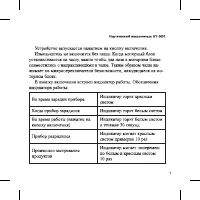 Страница 7