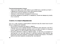 Страница 18