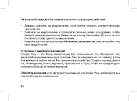 Страница 26