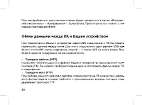 Страница 32