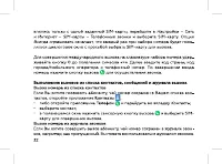 Страница 34