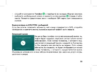 Страница 35