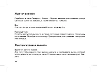 Страница 38