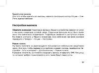 Страница 39