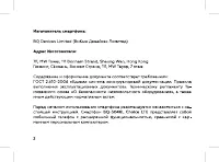 Страница 4