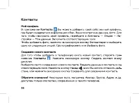 Страница 40