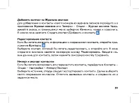 Страница 41