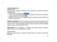Страница 43