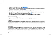 Страница 44