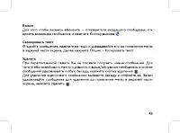 Страница 45