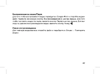 Страница 49