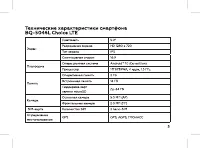 Страница 5