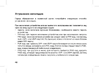 Страница 50