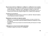 Страница 51