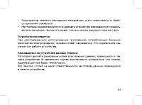 Страница 53