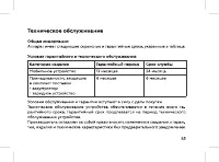 Страница 55