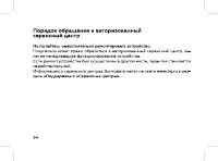 Страница 56