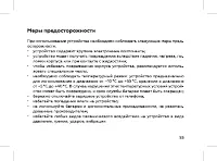 Страница 57