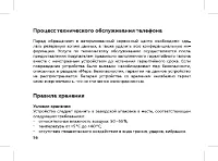 Страница 58