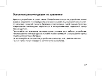 Страница 59