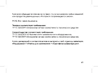 Страница 63