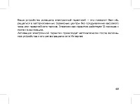 Страница 65