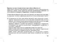 Страница 67