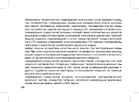 Страница 68