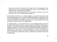 Страница 69