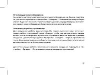 Страница 19