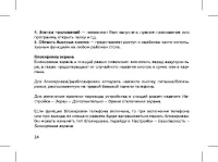 Страница 26
