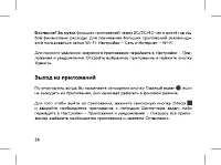 Страница 28