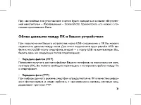 Страница 33