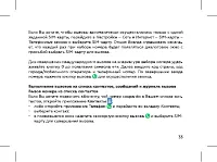 Страница 35