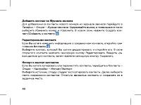 Страница 42
