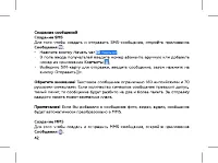 Страница 44