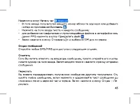 Страница 45