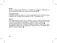 Страница 46