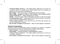 Страница 49
