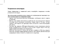 Страница 51