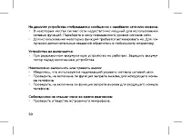 Страница 52