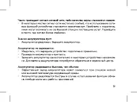 Страница 53