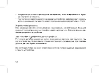 Страница 54