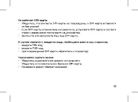 Страница 55