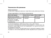 Страница 56