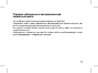 Страница 57