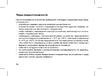 Страница 58